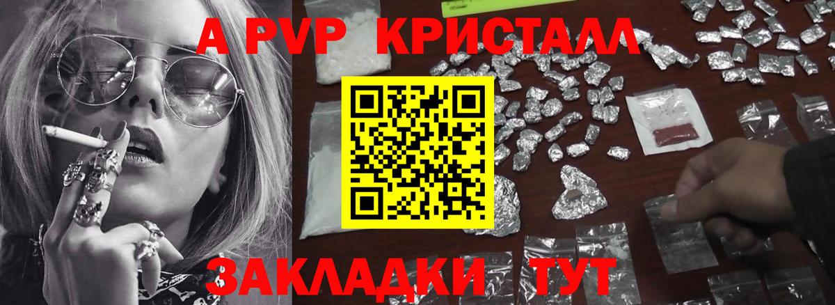 Михайловка  Alpha-PVP СК КРИС  Alfa_PVP мука  Вход с VPN  APVP крисы CK 