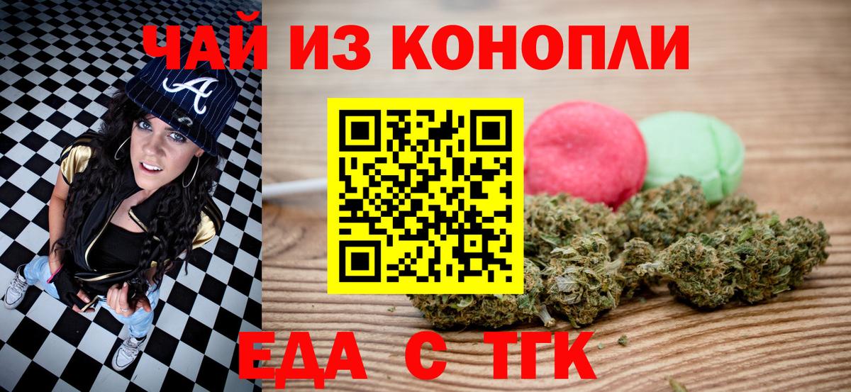 Canna-Cookies конопля  Вход с VPN  Михайловка 