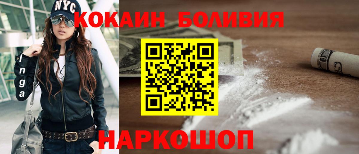 Михайловка  Cocaine  Вход с VPN  КОКАИН FishScale  Кокаин FishScale 