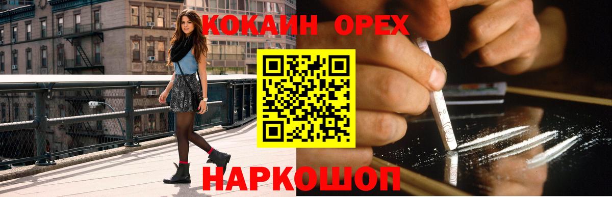Кокаин 99% Михайловка