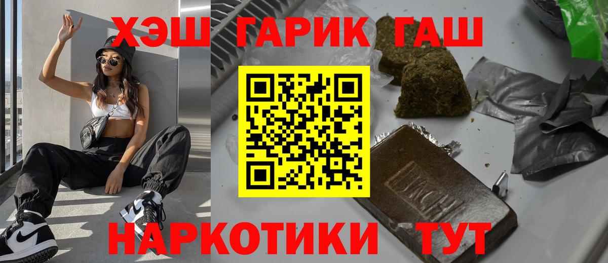 ГАШИШ 40% ТГК  Гашиш  Михайловка  купить  сайты  Вход с VPN  ГАШ Изолятор 