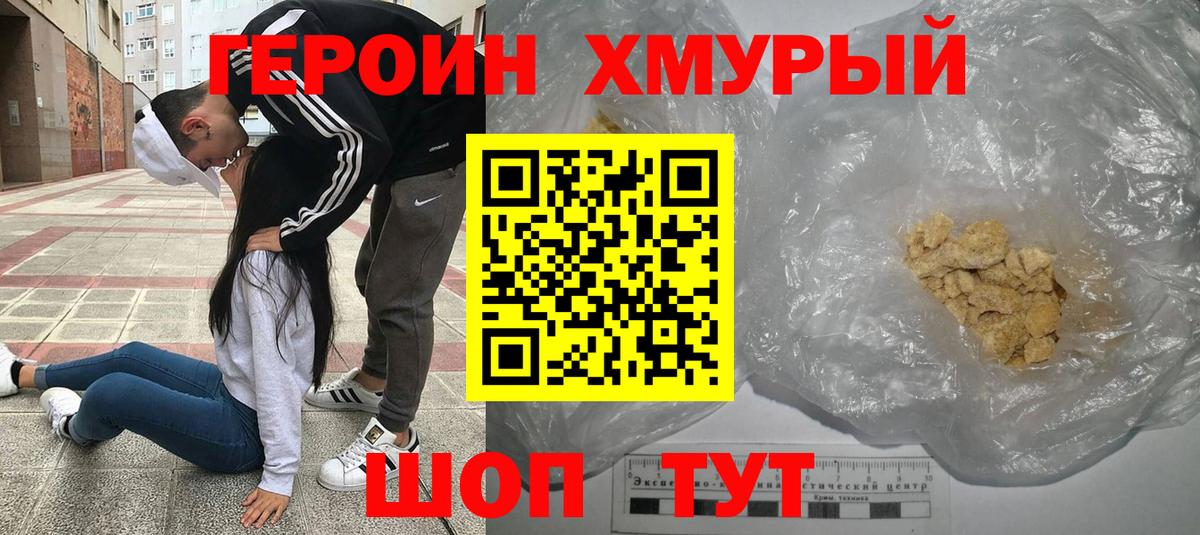 Героин Афган Михайловка