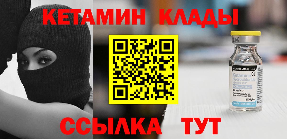Кетамин ketamine  Вход с VPN  Кетамин VHQ  Михайловка 
