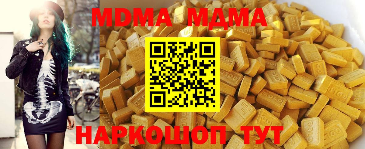 МДМА кристаллы  Вход с VPN  Михайловка  MDMA кристаллы 