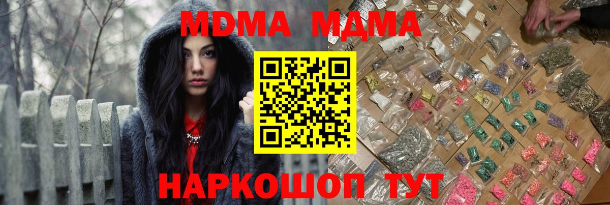 МДМА молли Михайловка