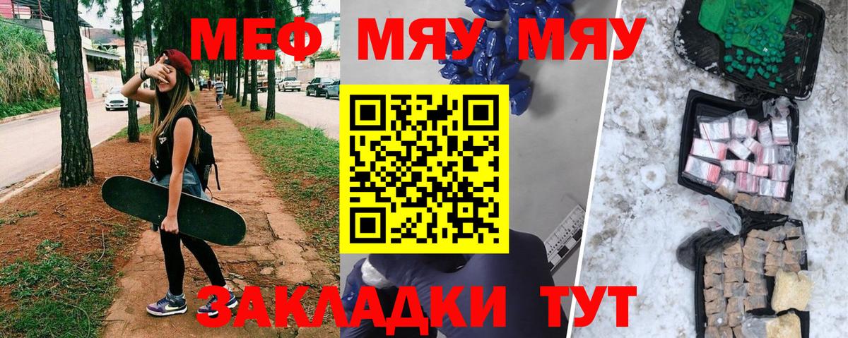 Меф мука Михайловка