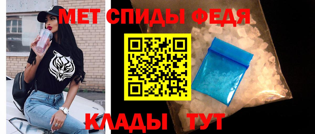 Первитин кристалл  Вход с VPN  Первитин кристалл  Михайловка 