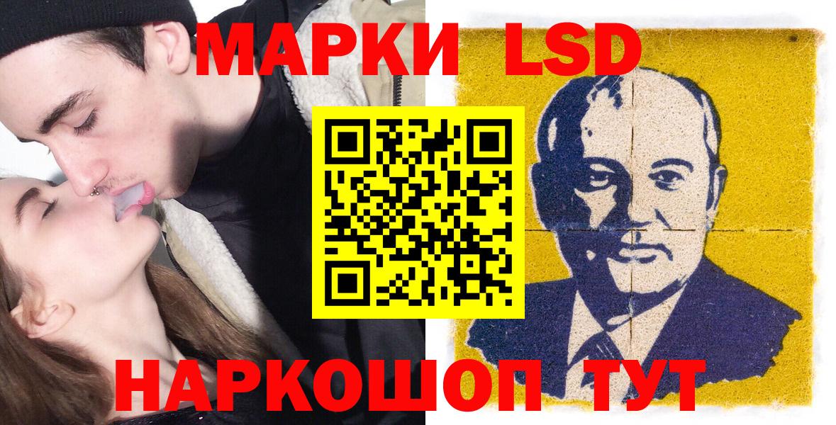 Марки NBOMe 1,5мг Михайловка