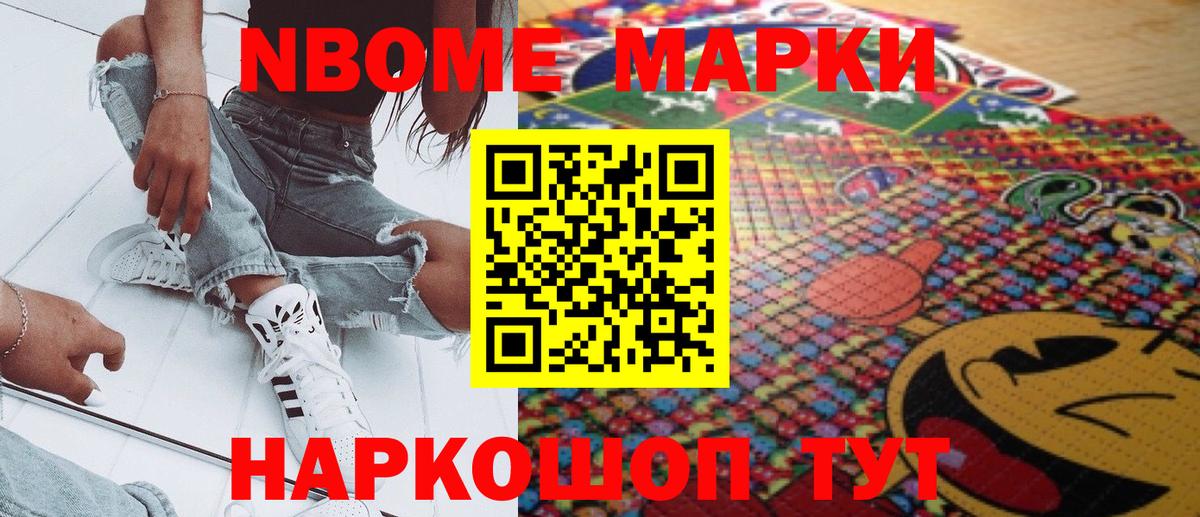 Наркотические марки 1,8мг  Вход с VPN  Михайловка  Наркотические марки 1,8мг 