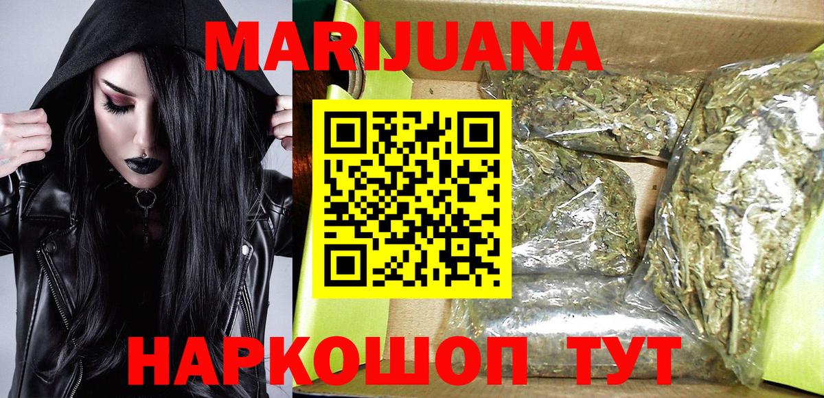 МАРИХУАНА OG Kush  Шишки марихуана VHQ  Михайловка  Конопля план  Вход с VPN 